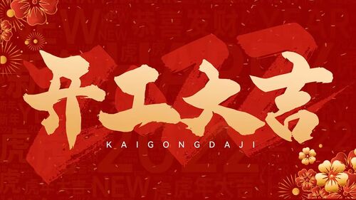 آخرین وبلاگ های شرکت در مورد مراسم بازگشت به کار شرکت شنژن هونگ‌سین پرسیژن: پاکت‌های قرمز دل‌ها را گرم و آغاز جدیدی را رقم زدند